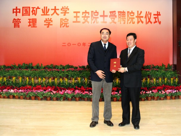 中国中煤能源集团公司2005年领导 宋勤 个人简